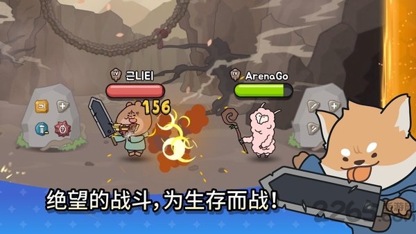 争霸竞技场手游