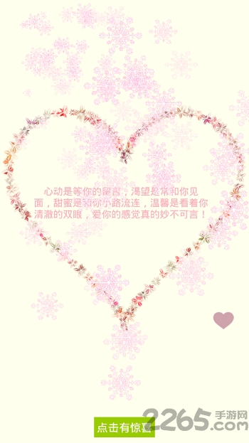 表白专家手机版