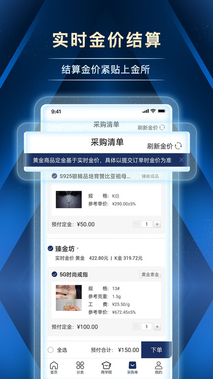 宝物志app 宝物志采购软件下载