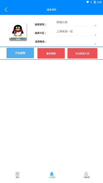 cf活动助手一键领取小苹果