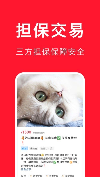 宠物宝app 宠物宝官方下载