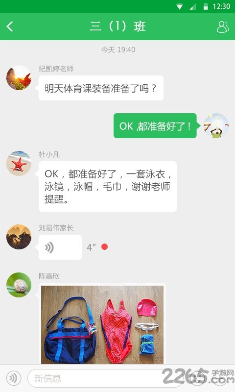雨教云app