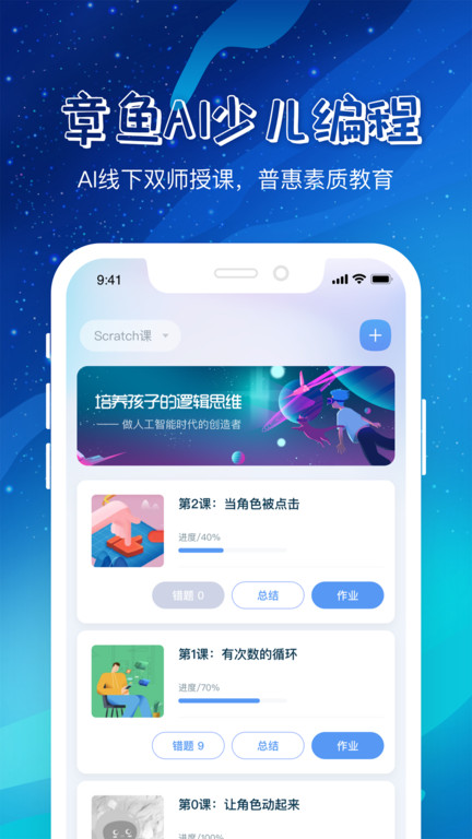 章鱼ai助手