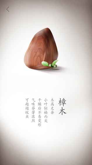 榫卯手游 榫卯手游