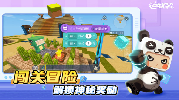2025迷你编程app