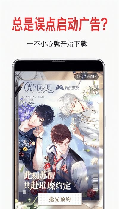 自动去广告app
