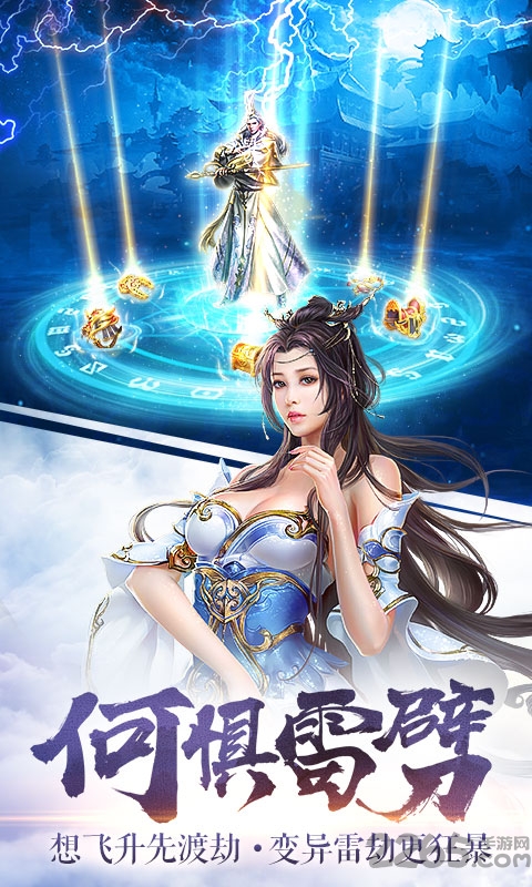 御剑情缘3d无限元宝版