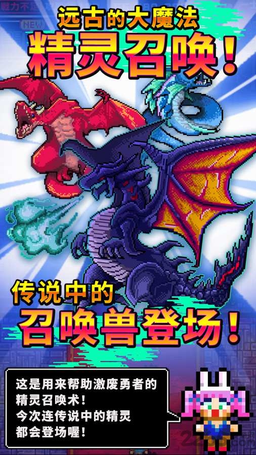 魔王又如何游戏