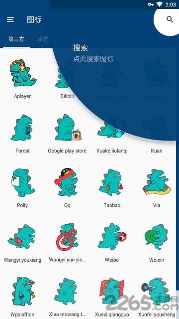 小魔王图标包app 小魔王图标包手机版下载