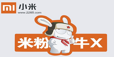 小米软件