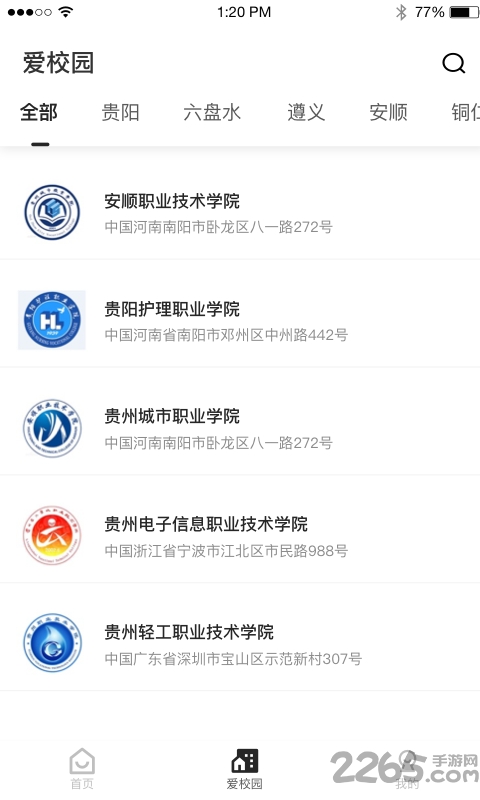 分类招生平台