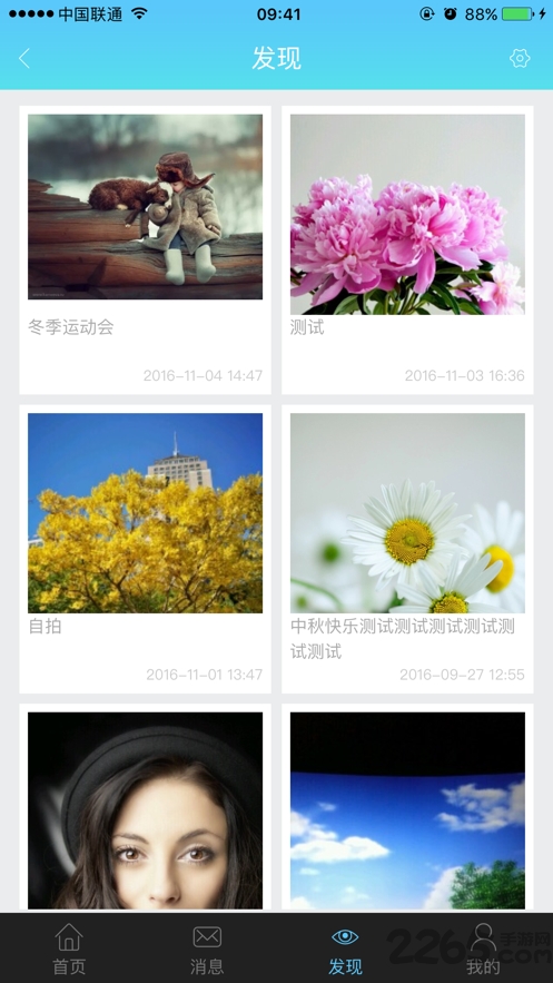 嘟嘟家长app
