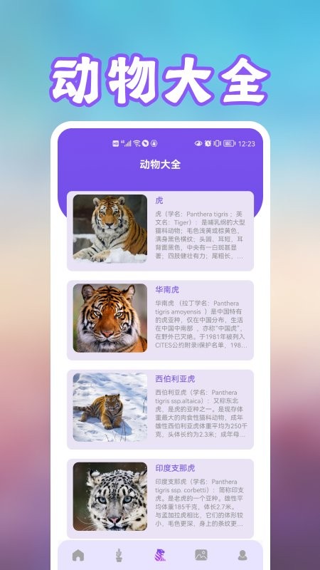 养花草录app