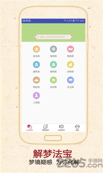 黄大仙预测app