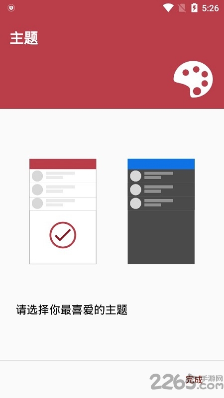 全自动通话录音中文版