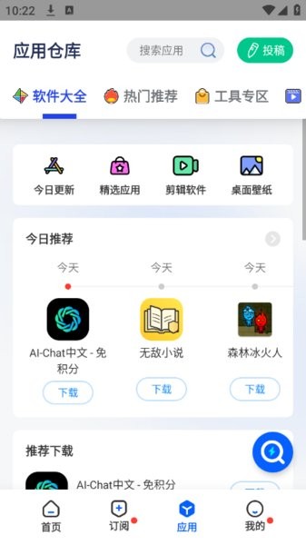 多搜pro纯净无广告版