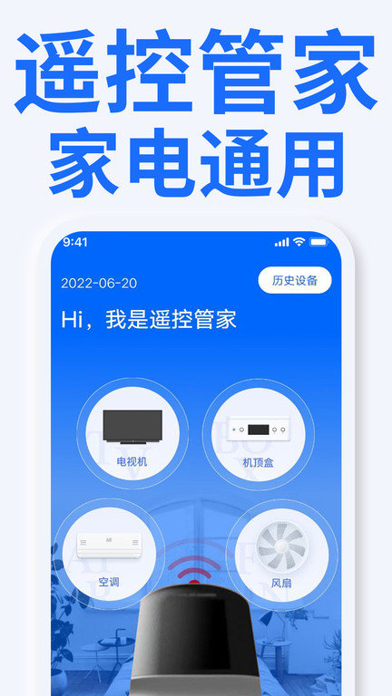 电视遥控器王app