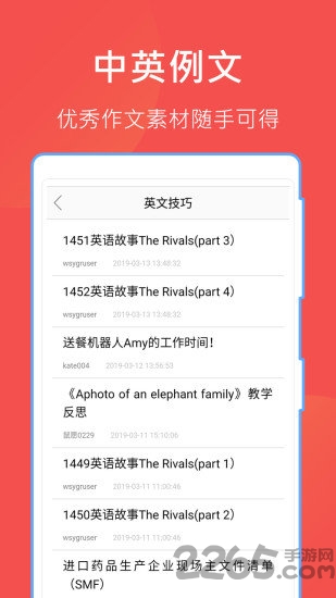 互动文档app