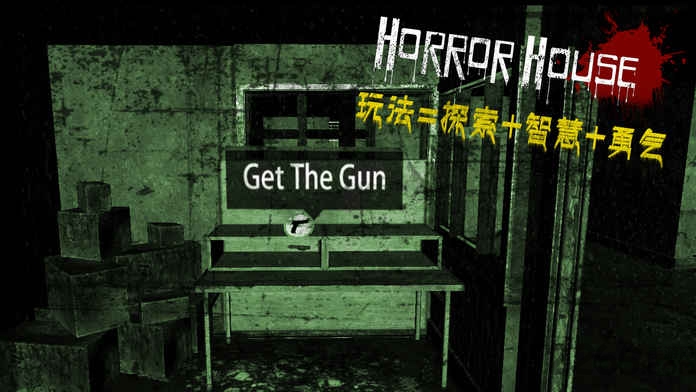 vr恐怖之屋中文版