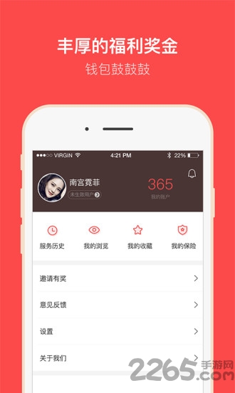 家政家园app最新版