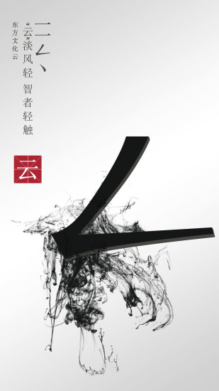 东方文化云app下载