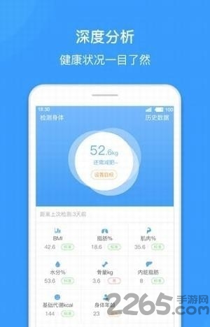 跑客官方版