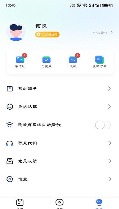 江苏从业造价远程教育