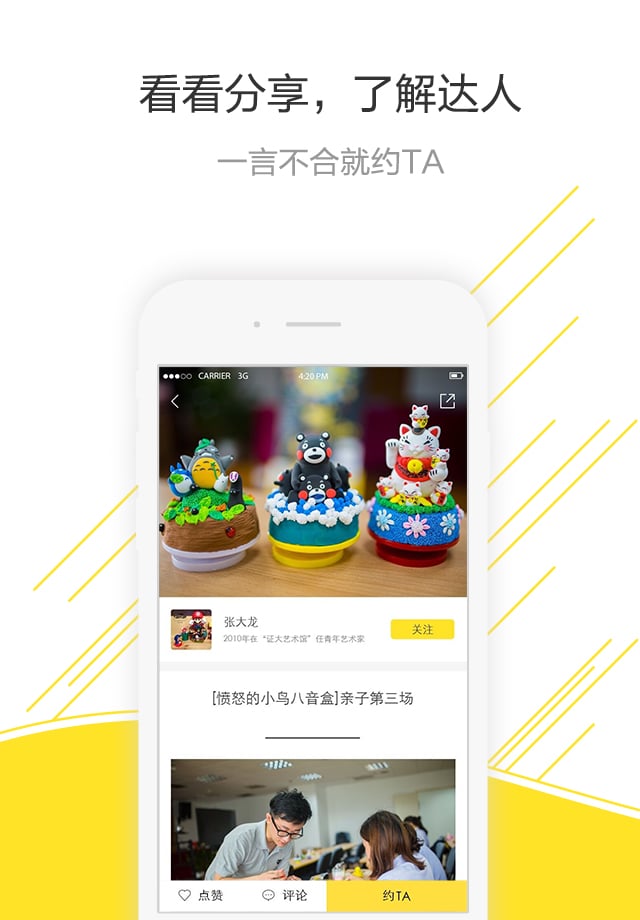 master达人官方版