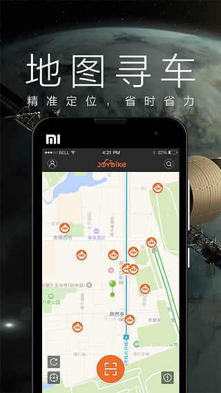 闪电单车手机版