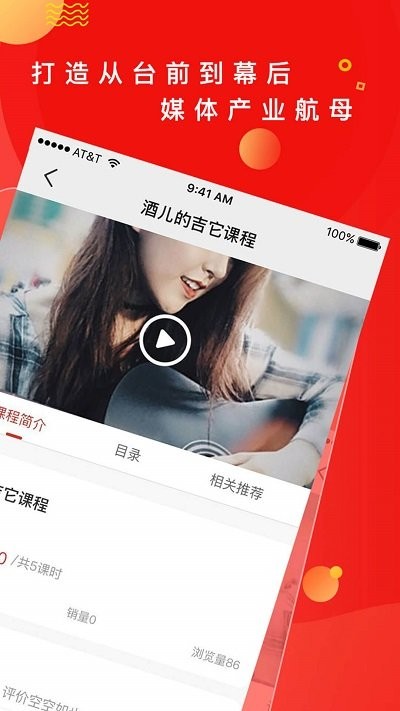 易得艺客户端