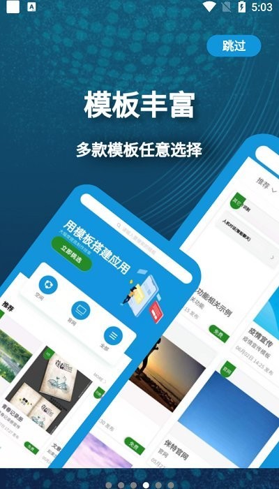 小肆开发官方版下载