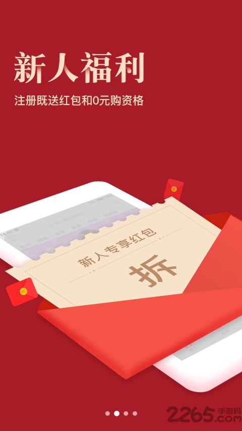 省钱宝宝app