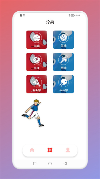 趣味对战软件