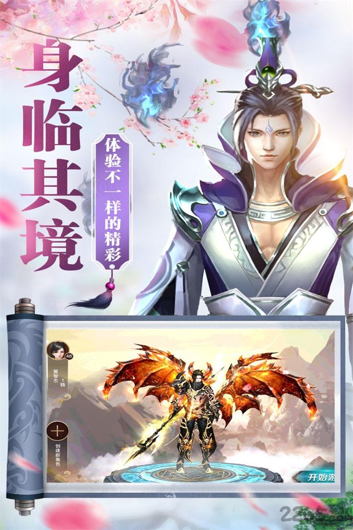 一剑飞仙手游果盘版