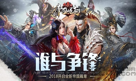 《大秦帝国之崛起》手游官网版