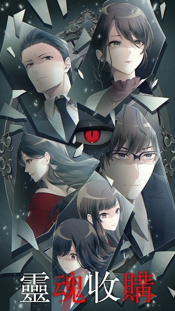 灵魂收购手游官方版