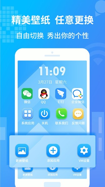 小八虚拟神器app