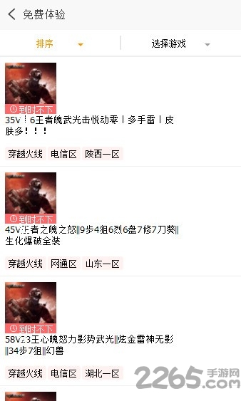 借号游app 借号游最新版下载
