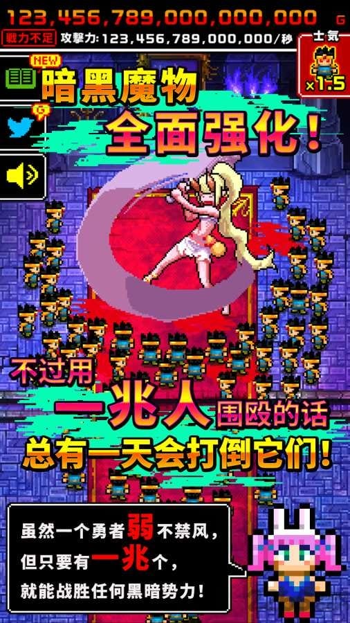 魔王又如何游戏