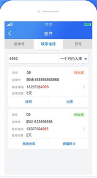 溪鸟app怎么查询快递 溪鸟app查询快递教程