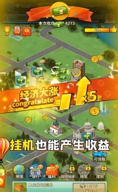 一起当富豪游戏 一起当富豪最新版下载
