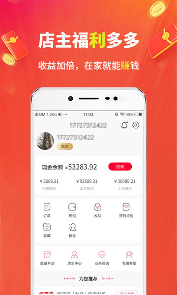 豌豆优选商城