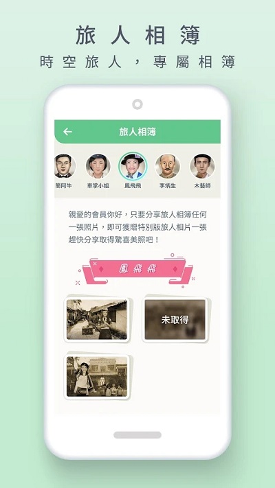 大溪时空旅人最新版 大溪时空旅人游戏下载