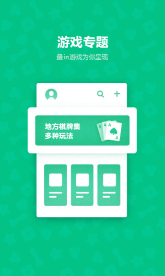 免费QQ游戏大厅多开器