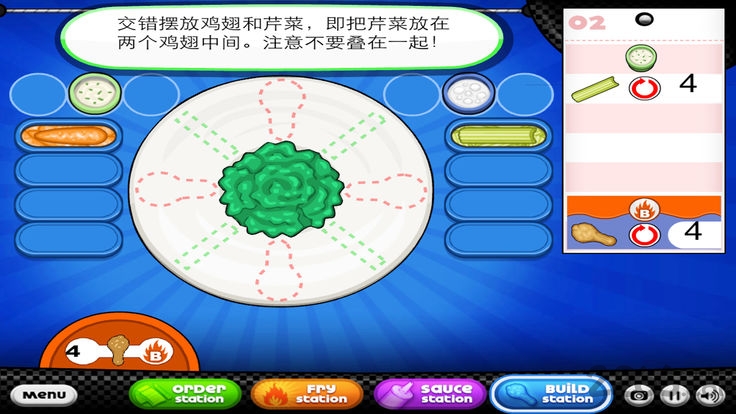 老爹鸡翅店hd新版 老爹鸡翅店hd下载高清版