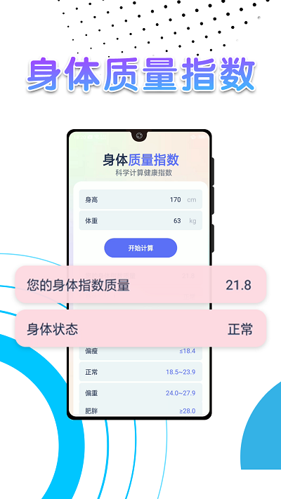 随手计步软件下载