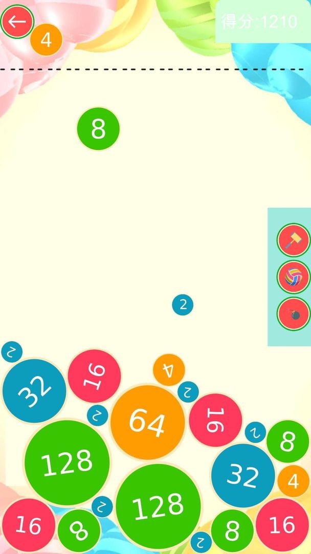 2048球球碰碰碰游戏