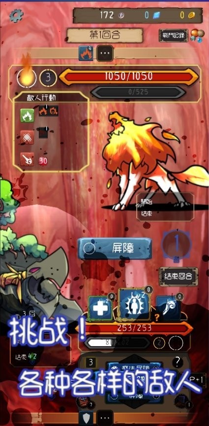 永恒地牢游戏