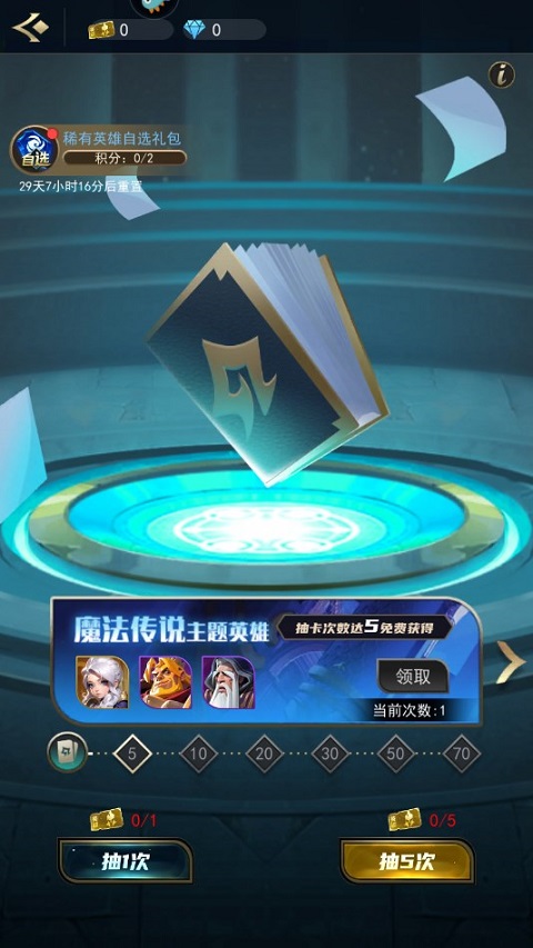 塔塔英雄英雄怎么获得 塔塔英雄英雄怎么获得