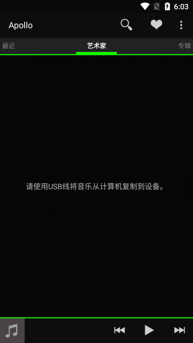 Apollo音乐播放器软件下载